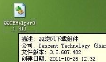 介绍还原系统后QQ旋风下载文件时提示"IE游览器禁用"的解决方法